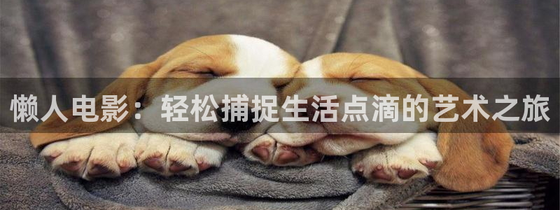 奇优影院捉妖记