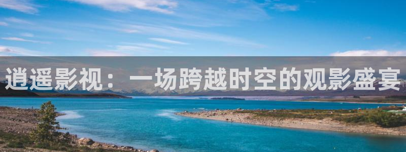 奇优影院手机高清