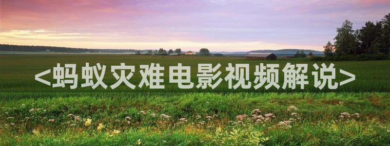 奇优影院都挺好