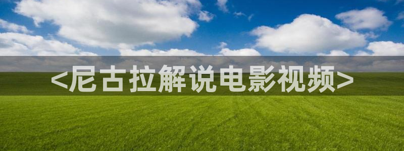 奇优影视电视剧大全