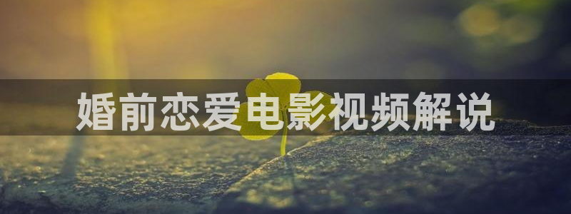 奇优影院免费高清视频