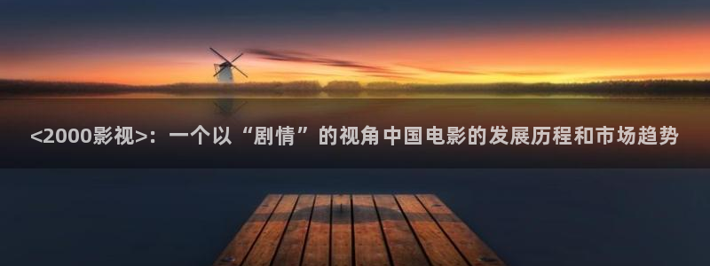 美景之屋3奇优影院