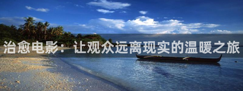 奇优影院捉妖记