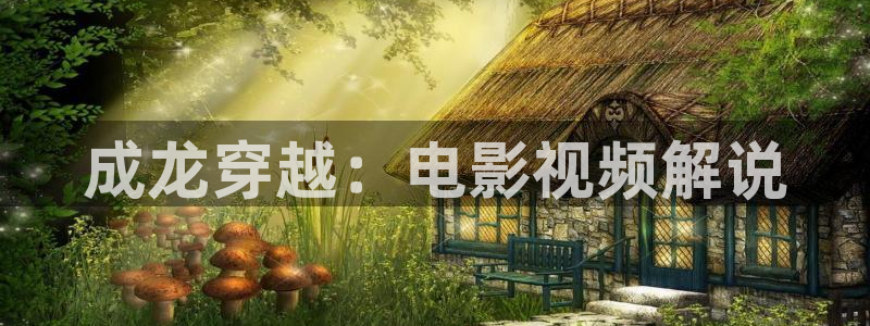 奇优影院手机版本