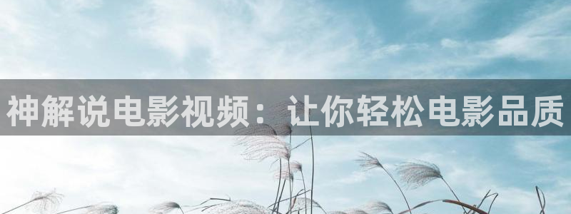 奇优影院色戒