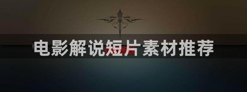 奇优影院免费观看电视剧