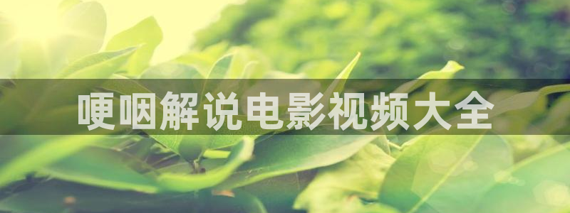 奇优影院最新电影