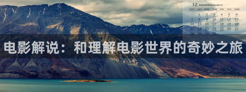 奇优影院手机版电视剧高清大片：电影解说：和理解电影世界的奇妙之旅