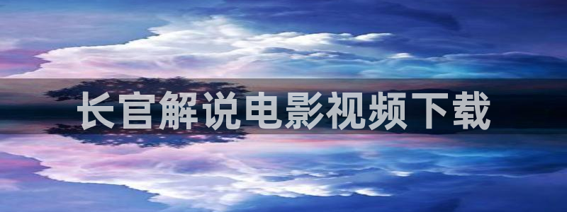 美景之屋3奇优影院