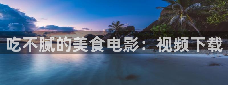 奇优影院电影