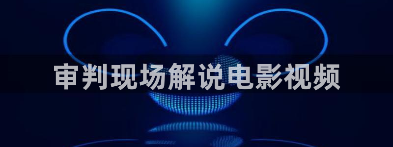 奇优影院手机电影